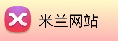 米兰网站 logo